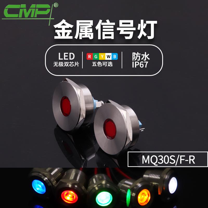MQ30S-F-R