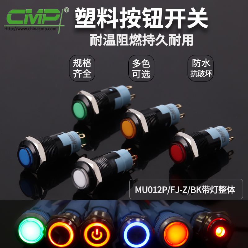 MU012P-FJ-D-BK带灯整体