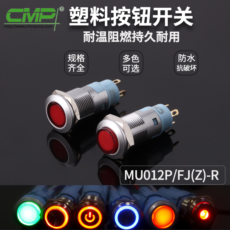 MU012P-FJ-Z-R